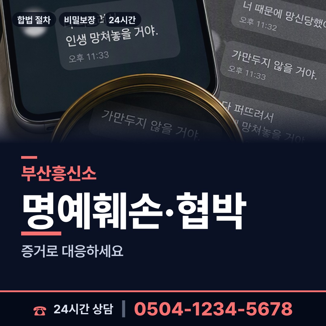 부산 양정제2동 사설탐정 상담 안내