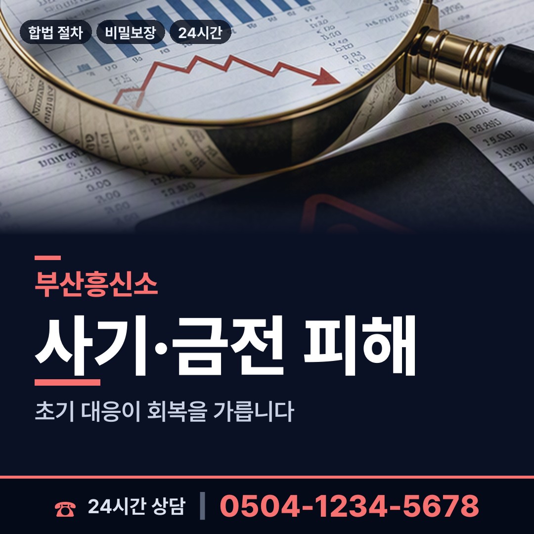 부산 양정제2동 배우자외도 상담 안내