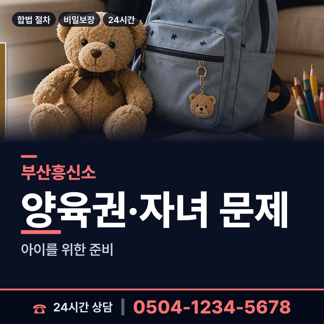부산 양정제2동 법인신용조사 상담 안내